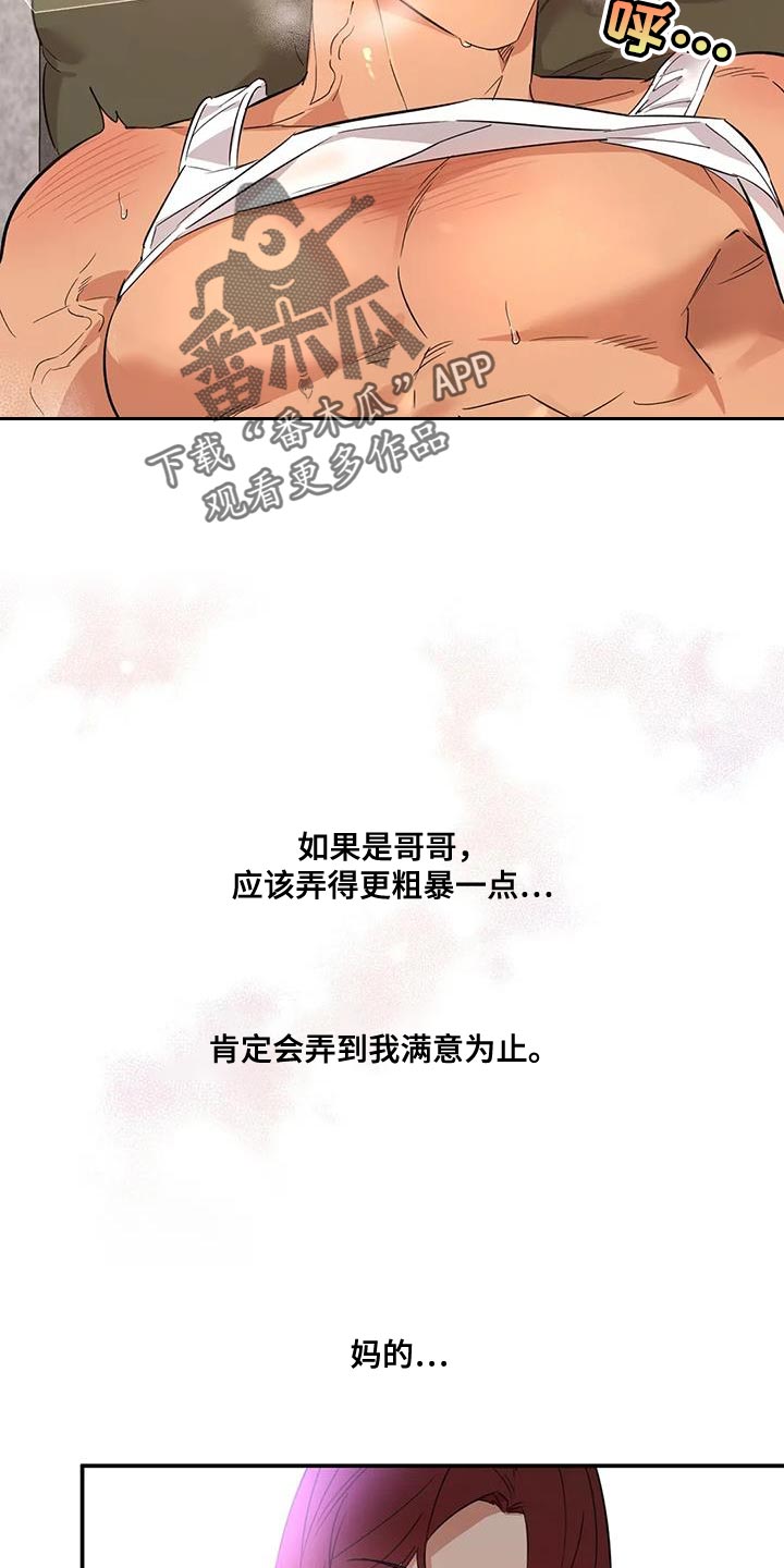 第22章：马上找个人9