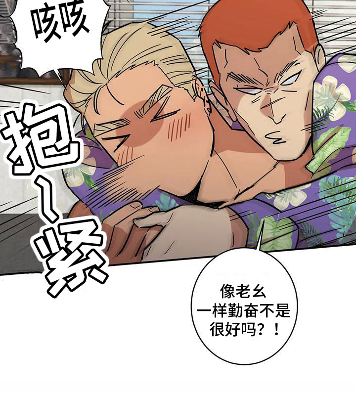 第3章：回到过去14
