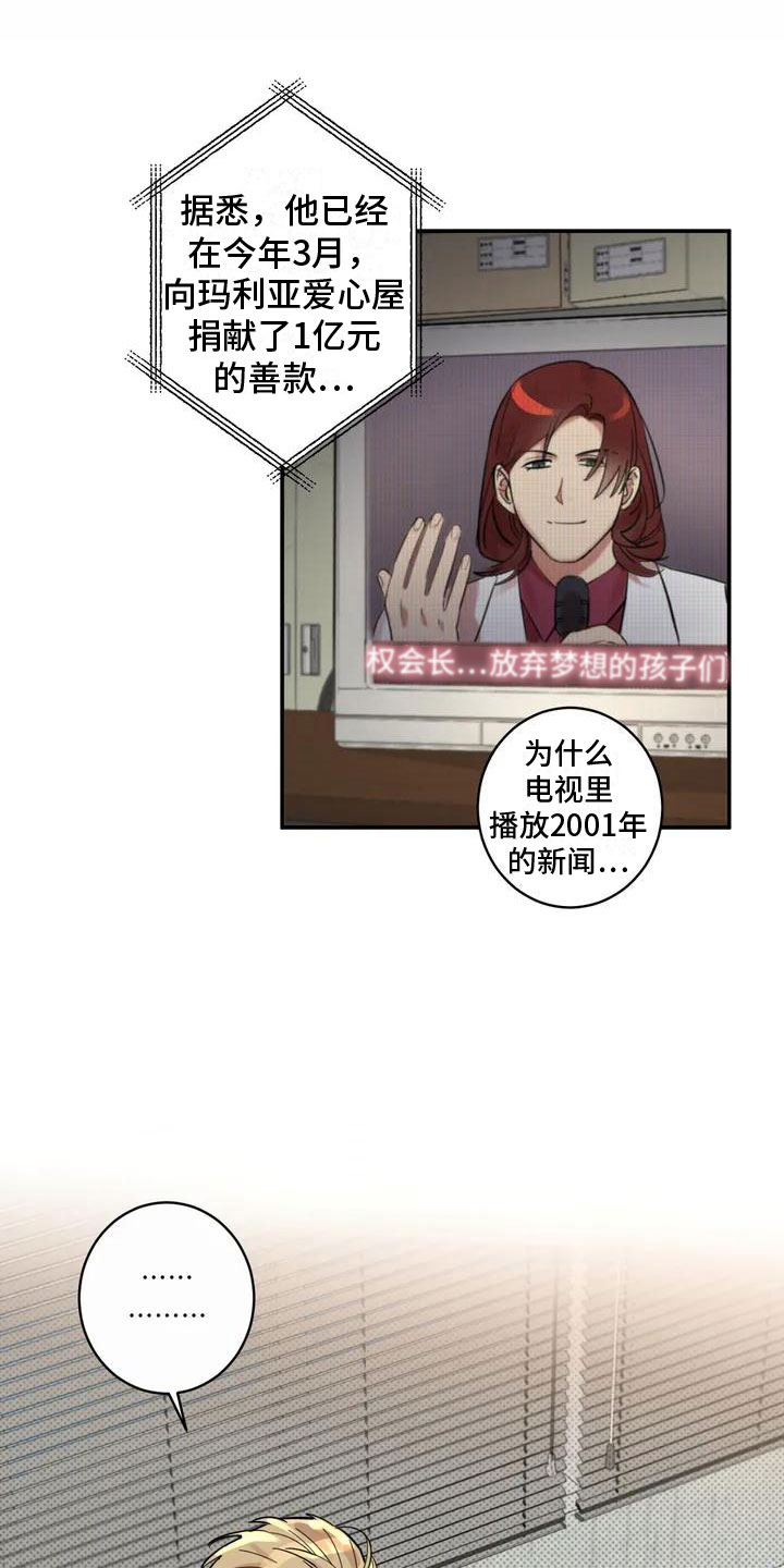 第3章：回到过去0