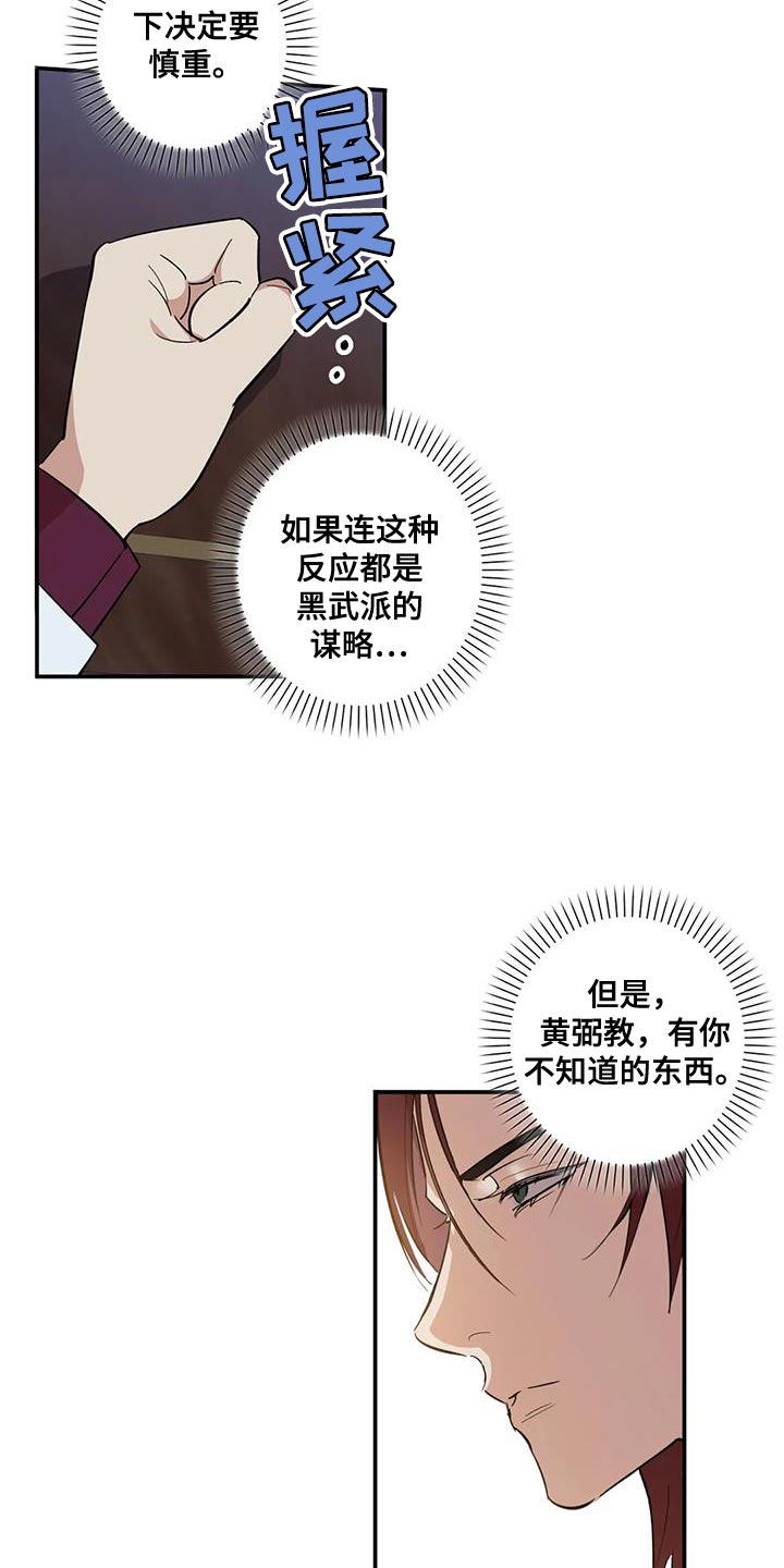 第38章：我把你放在身边8