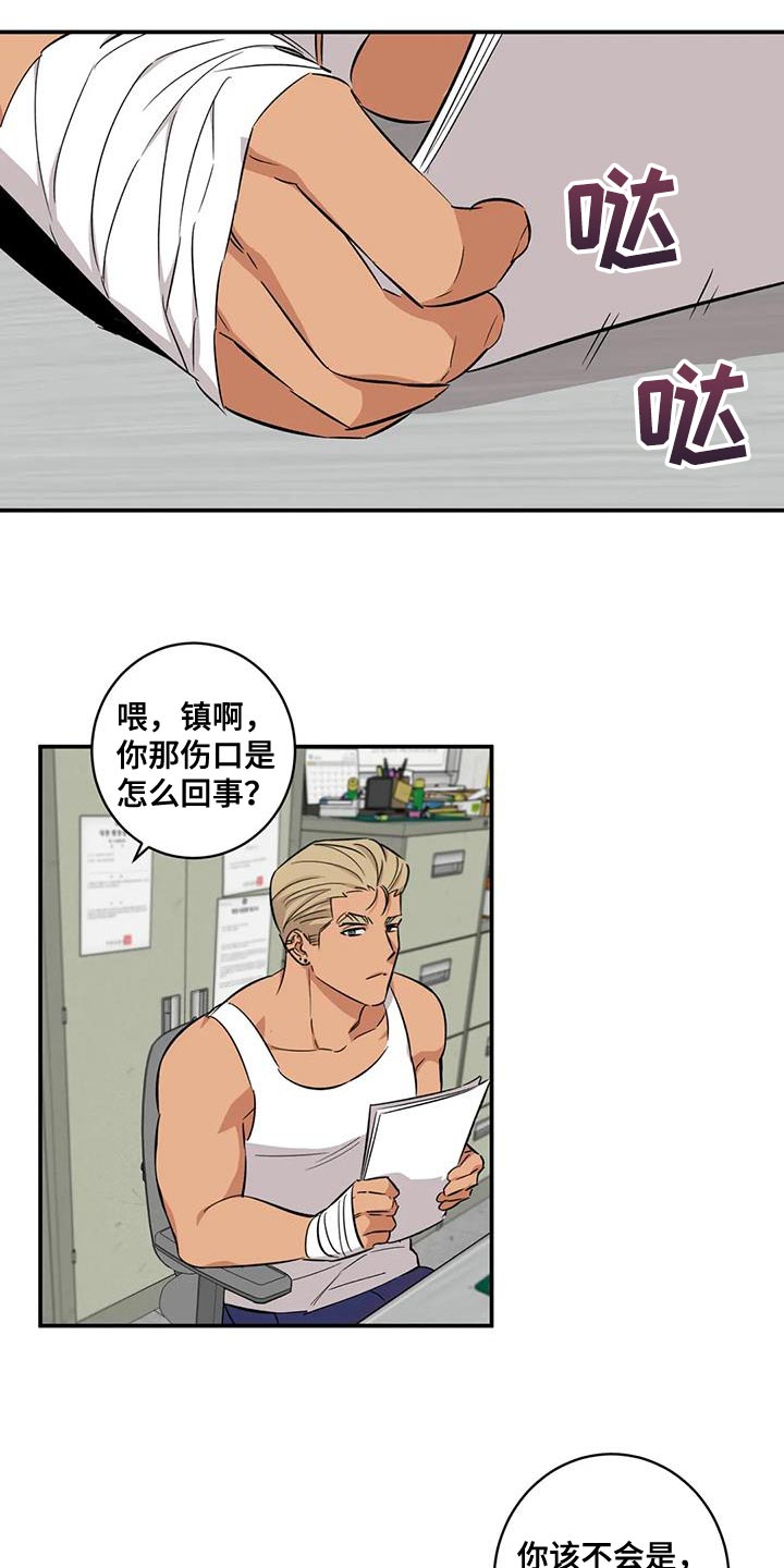 第32章：苦恼的程度4