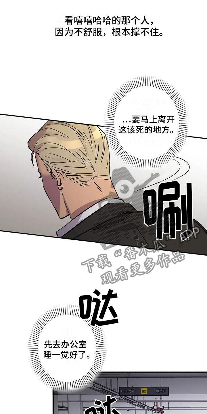 第6章：扑倒6