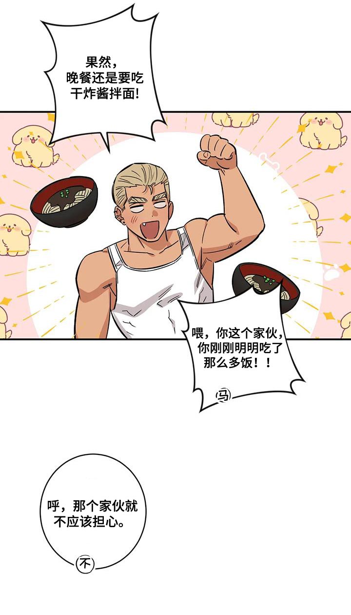第26章：胆子越来越大12