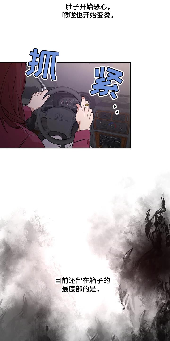 第24章：堕落1