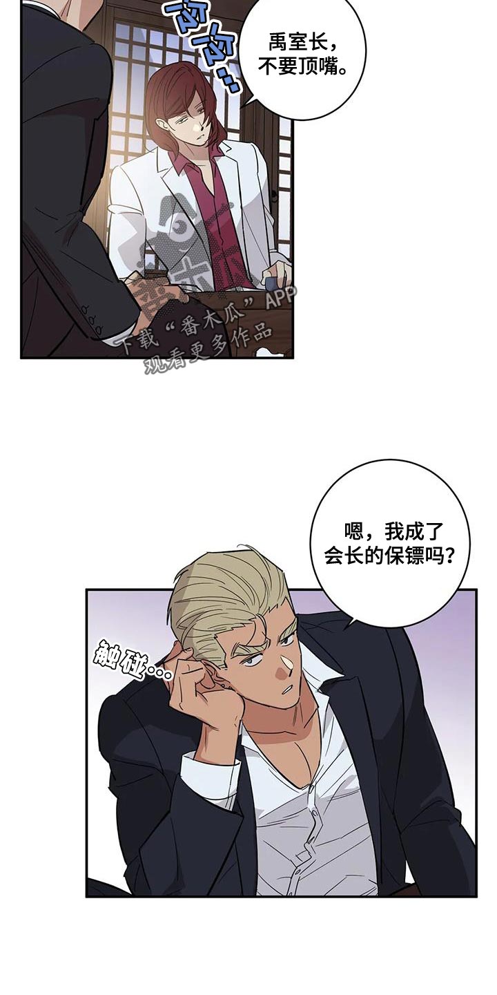 第38章：我把你放在身边12