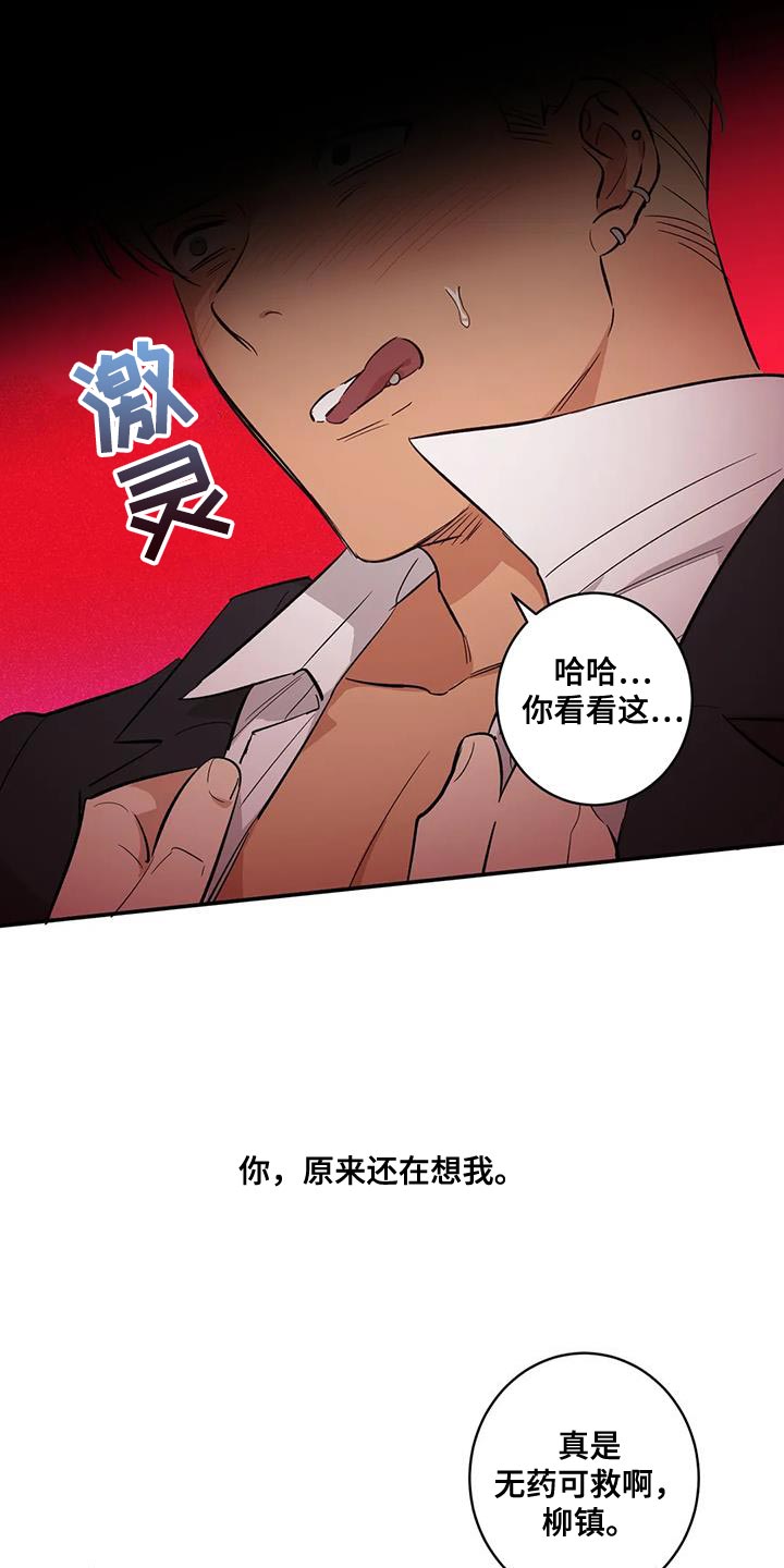 第34章：不自量力13