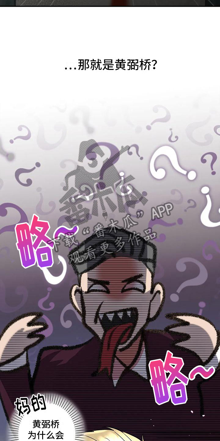 第8章：老虎酒吧2
