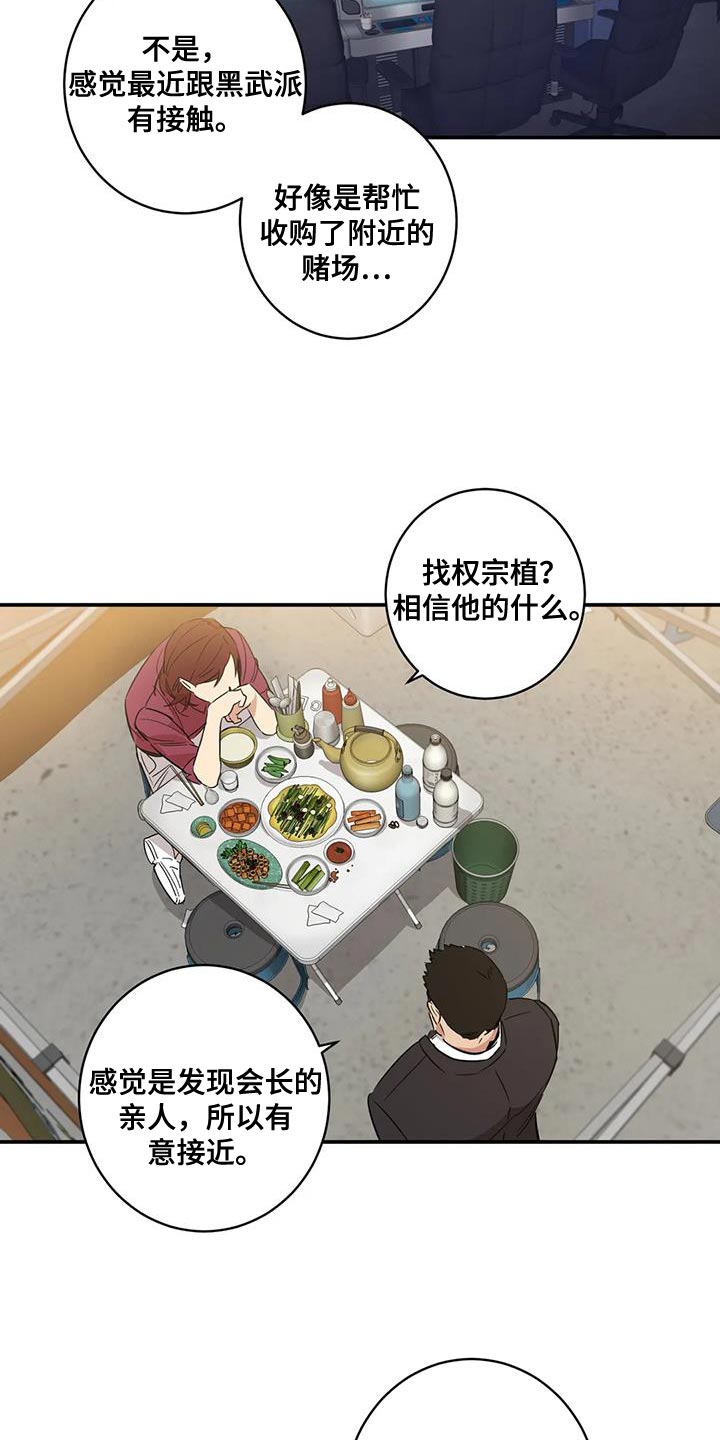 第33章：绑架4