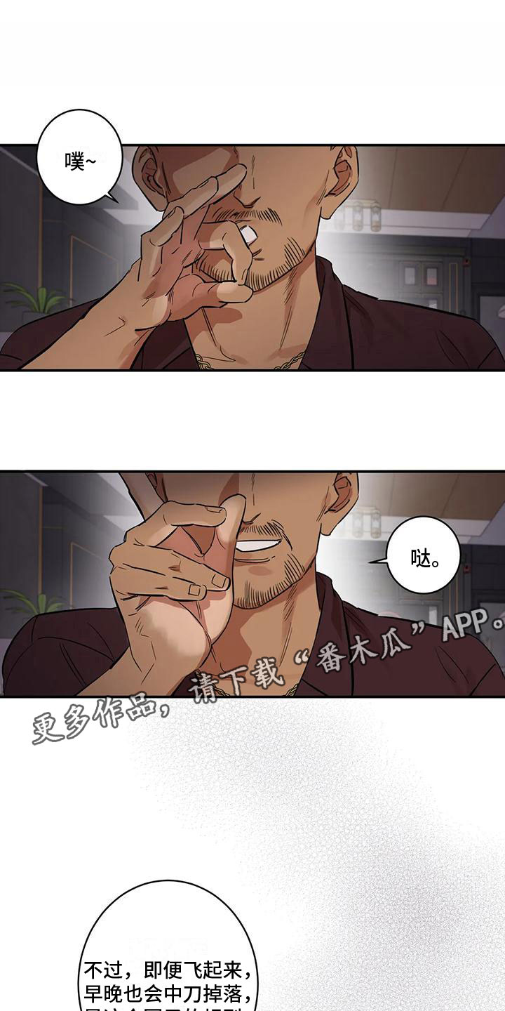 第9章：被击倒22