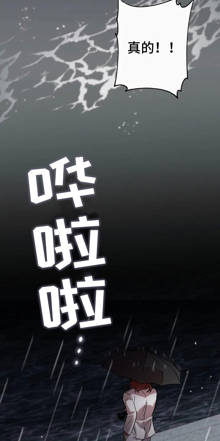 第1章：背叛12