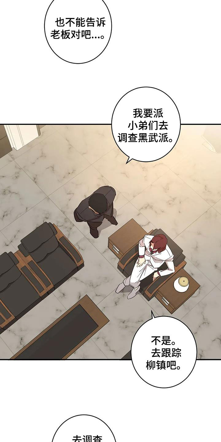 第16章：静静地等12