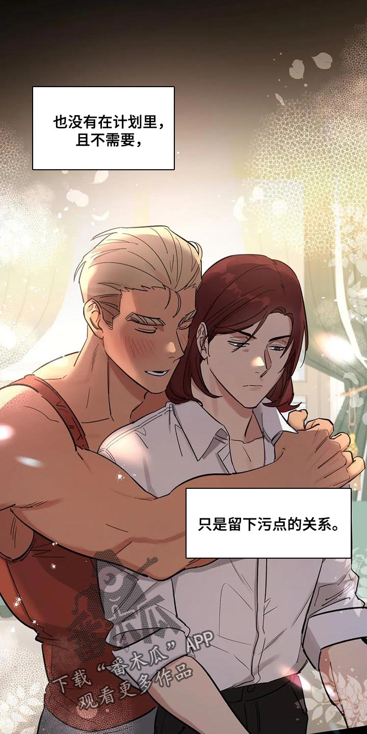 第23章：一团糟8