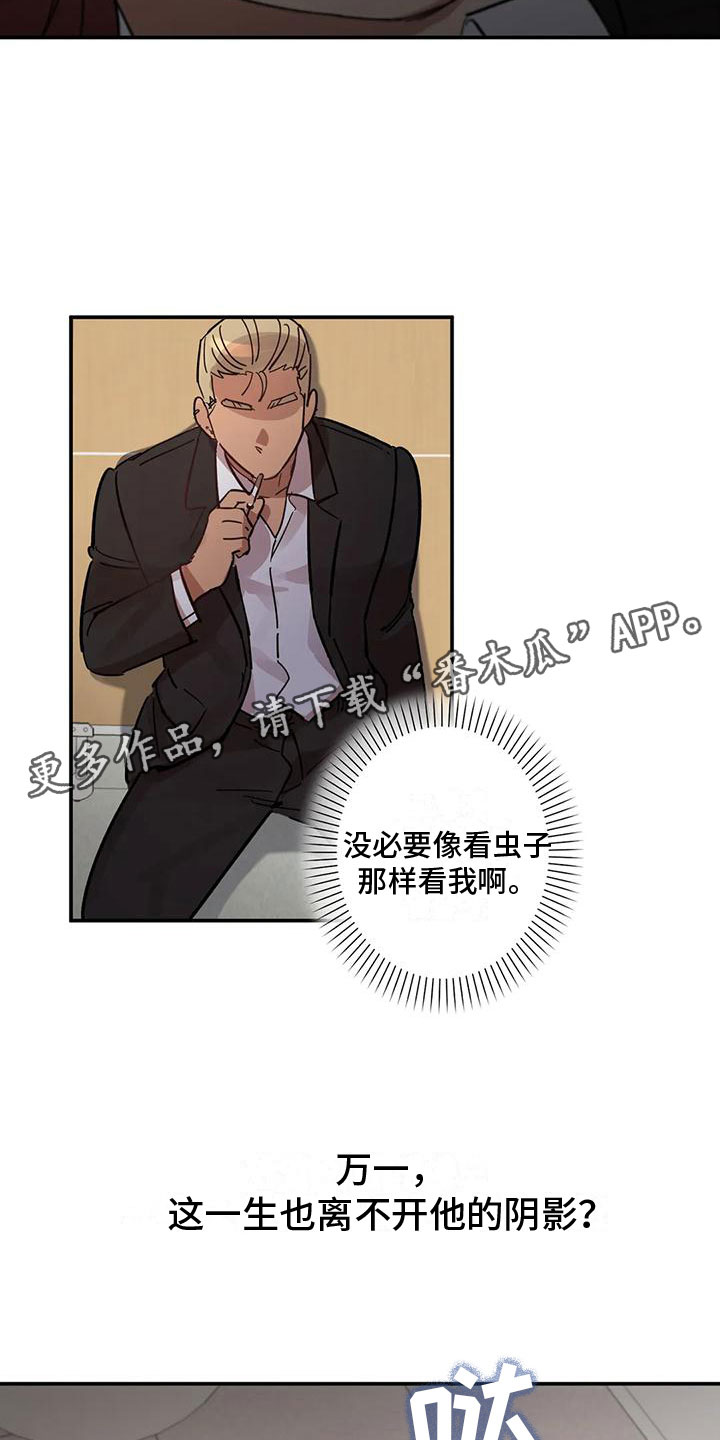 第6章：扑倒22