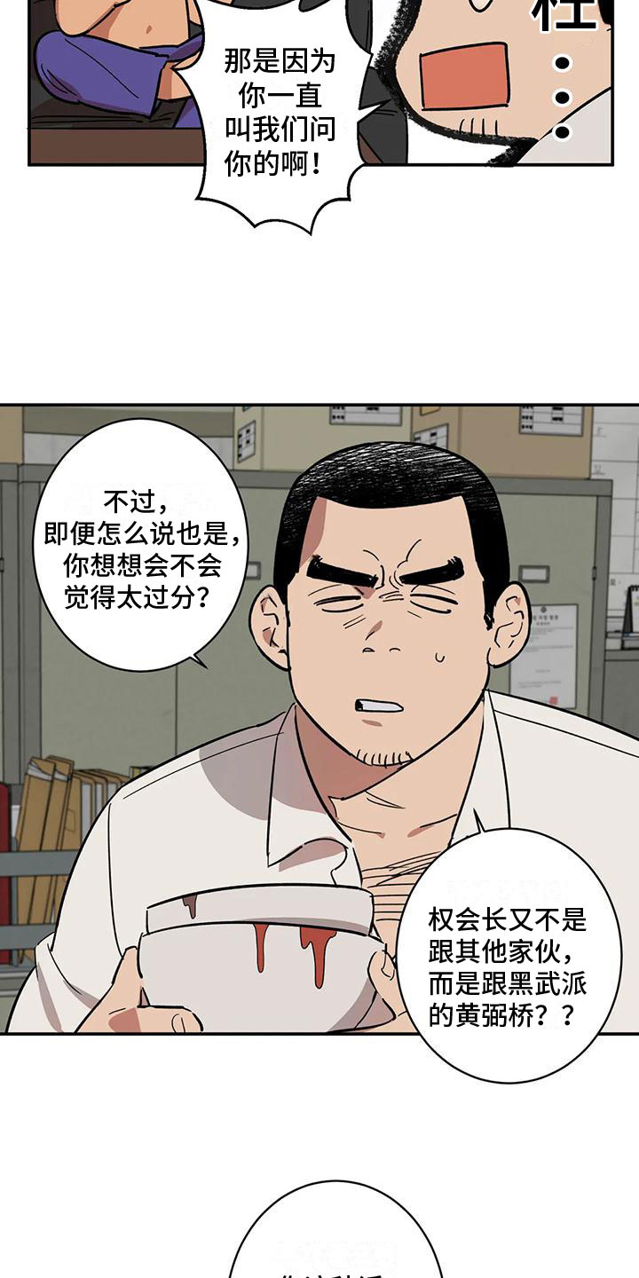 第3章：回到过去25