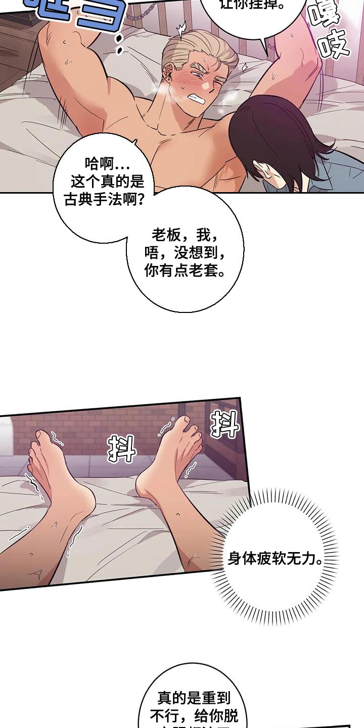 第33章：绑架17