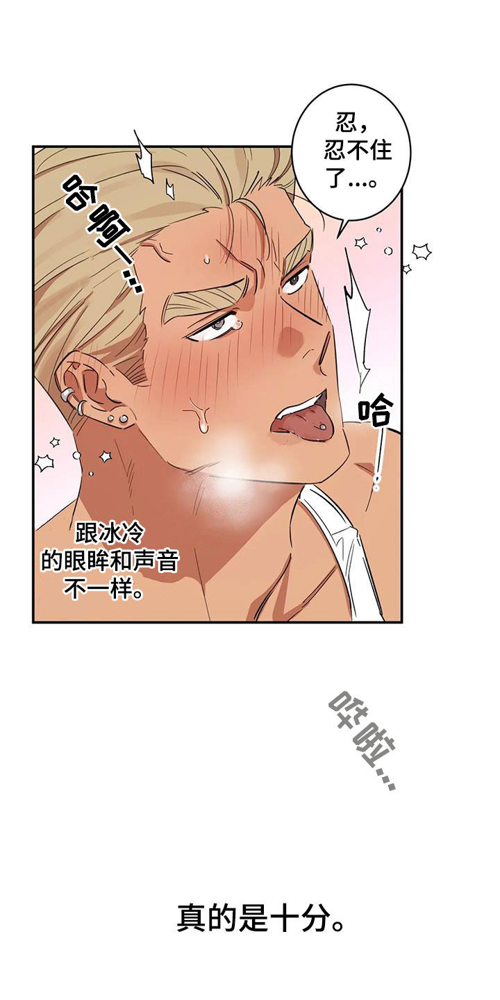 第18章：七年前的约定20