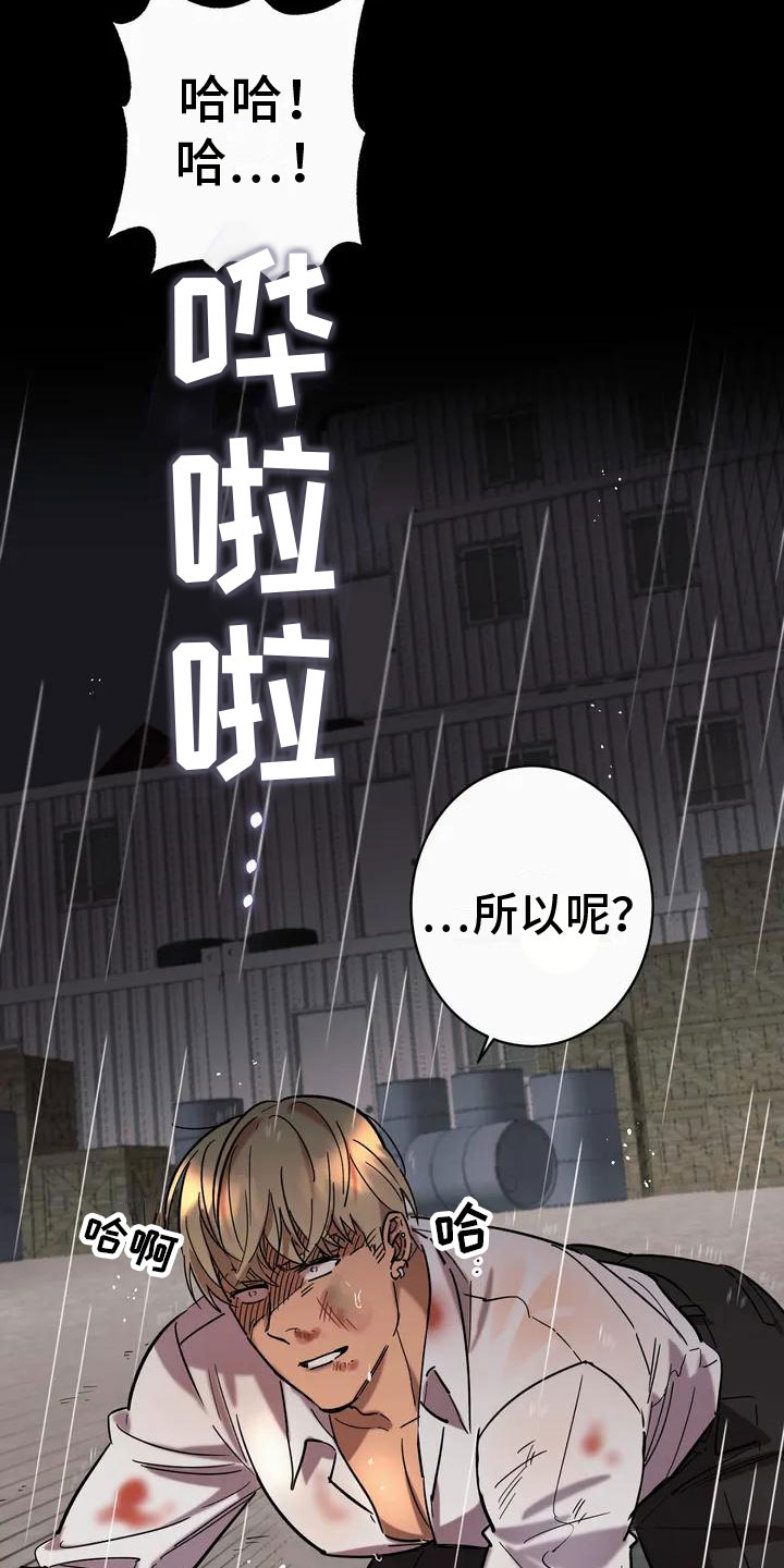 第1章：背叛24