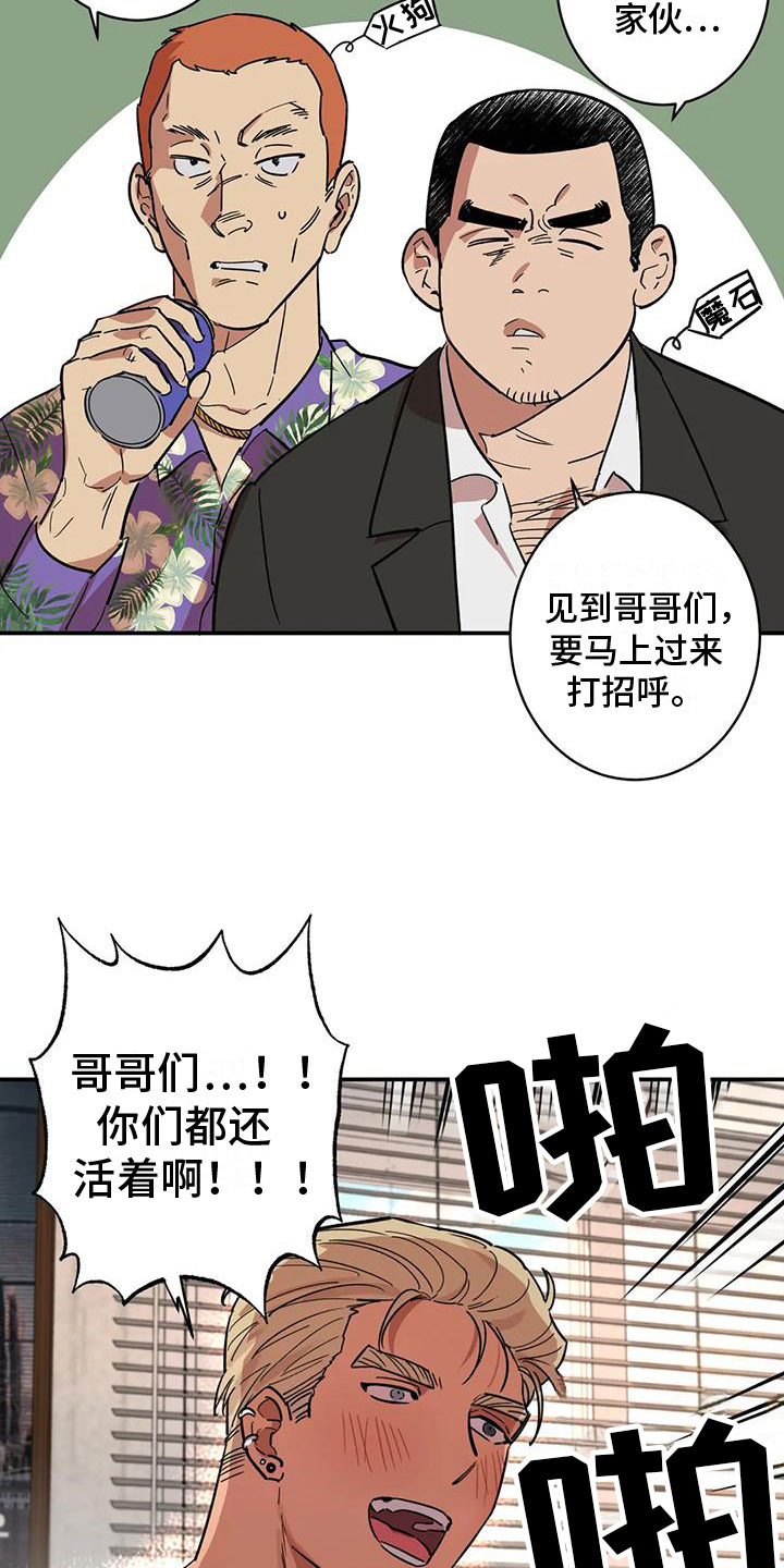 第3章：回到过去8