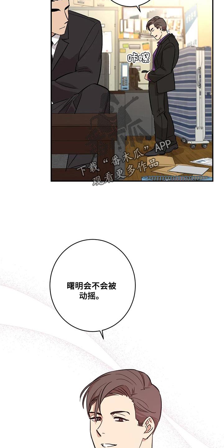 第29章：好事8