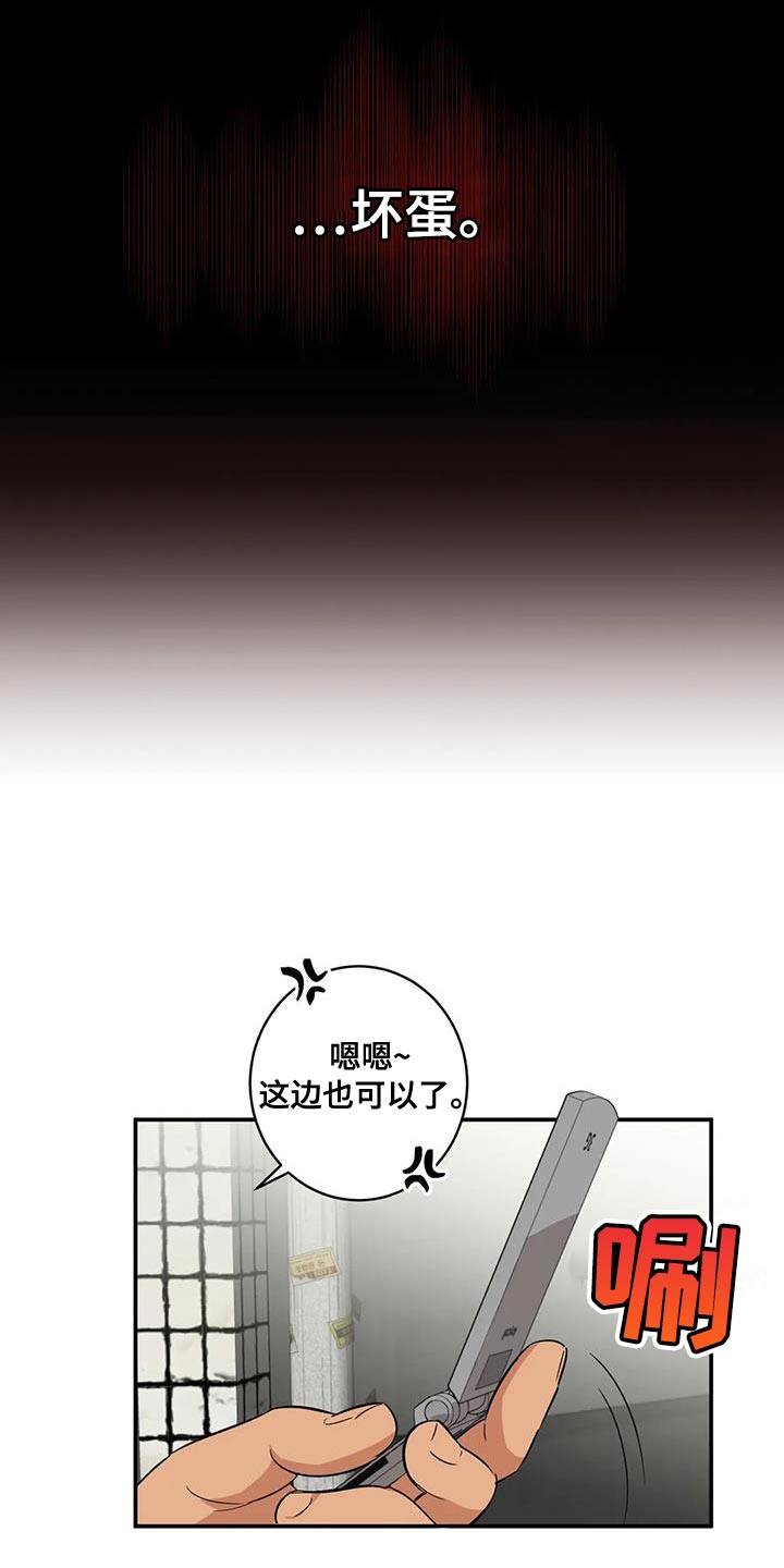 第23章：一团糟1