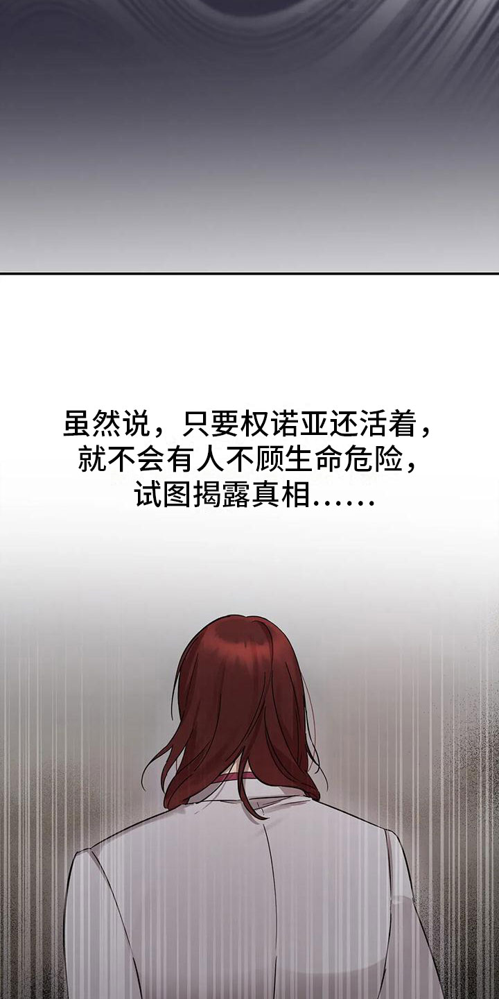 第5章：会长11