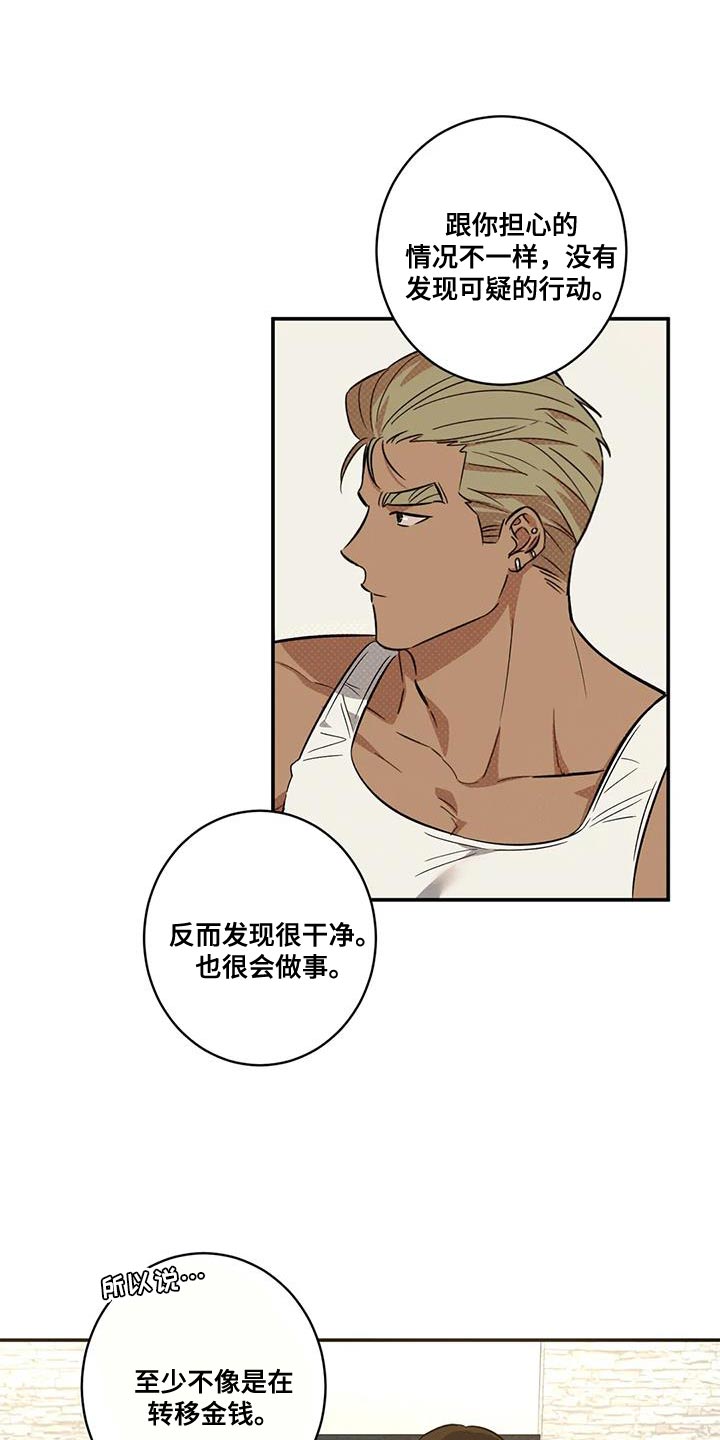 第27章：灯下黑17