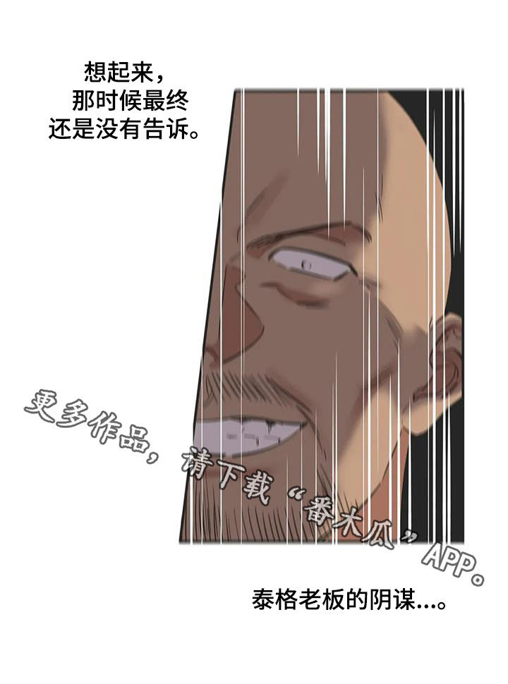 第17章：老虎窝30