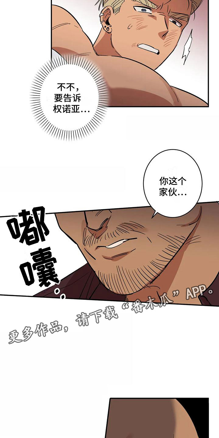 第10章：酷刑18