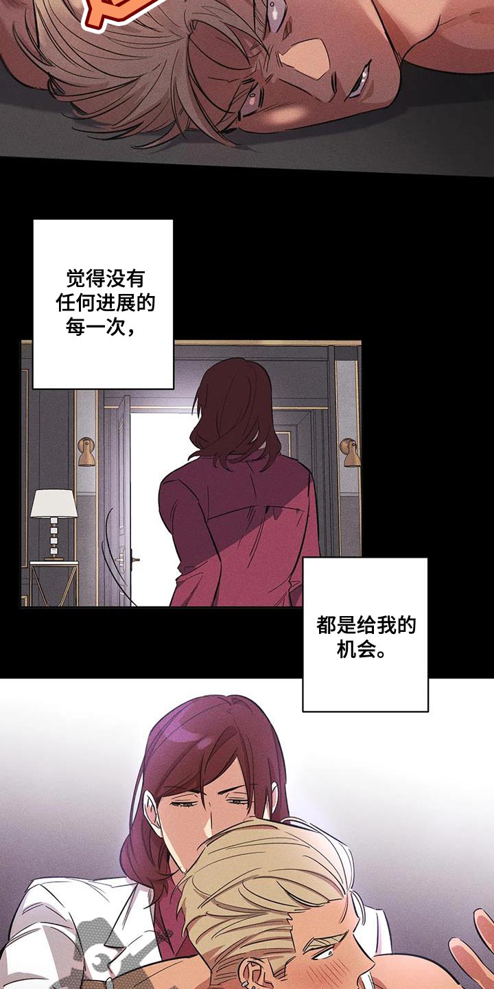 第34章：不自量力11