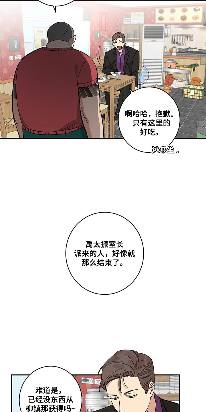 第29章：好事12