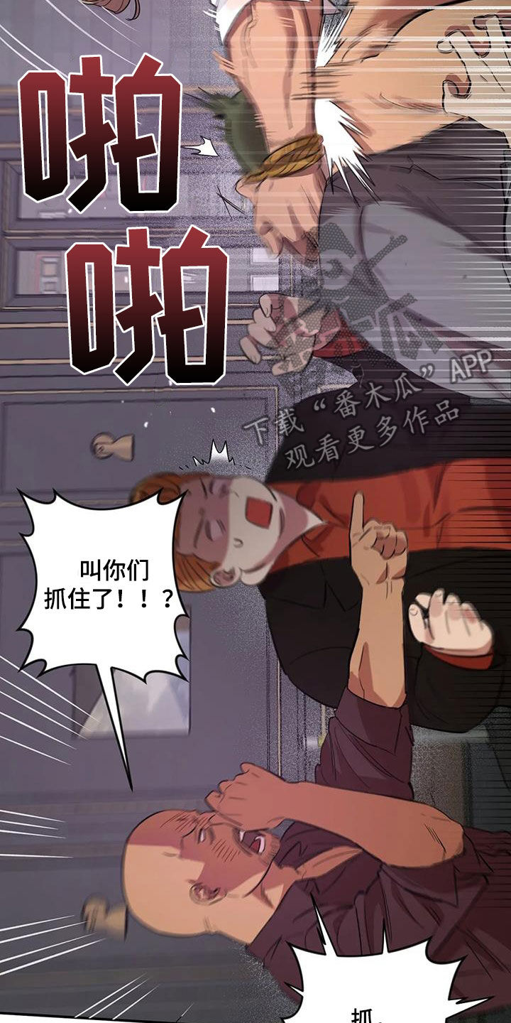 第11章：怪物14
