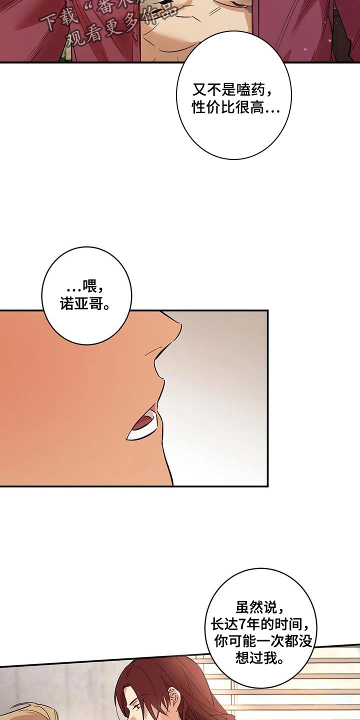 第22章：马上找个人7