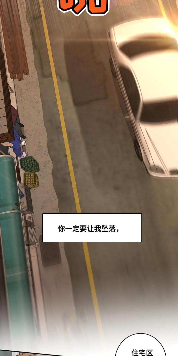 第24章：堕落17
