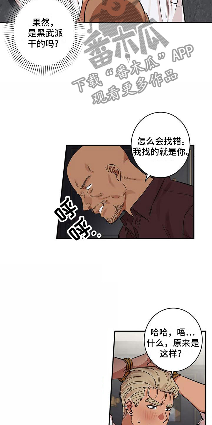 第10章：酷刑3
