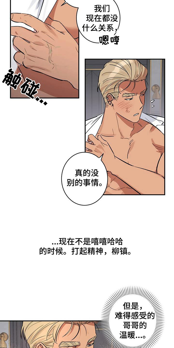 第12章：我不想听7