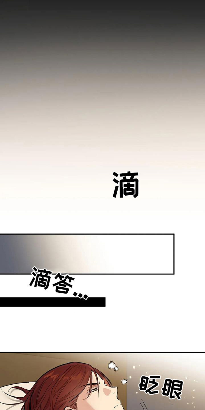第13章：太自大了9