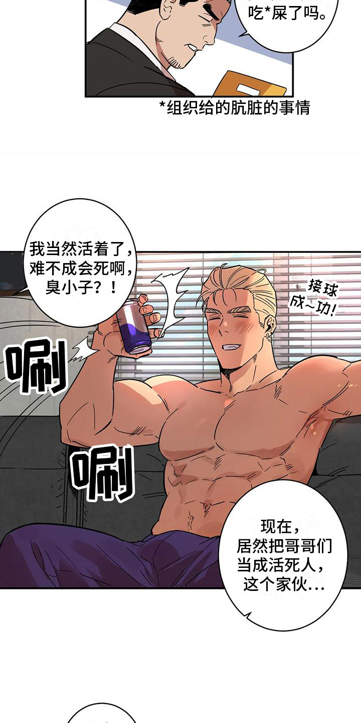 第3章：回到过去10
