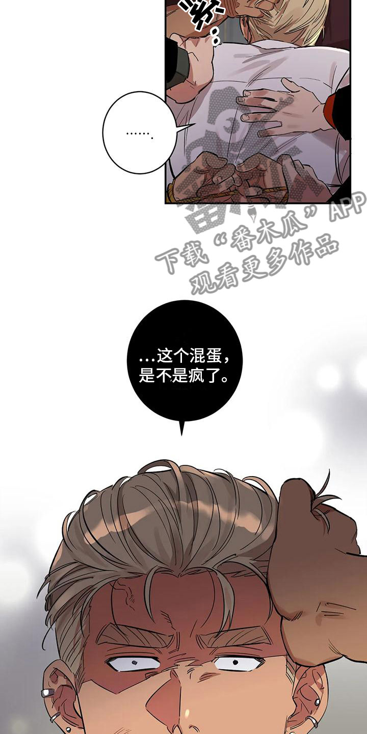 第9章：被击倒16