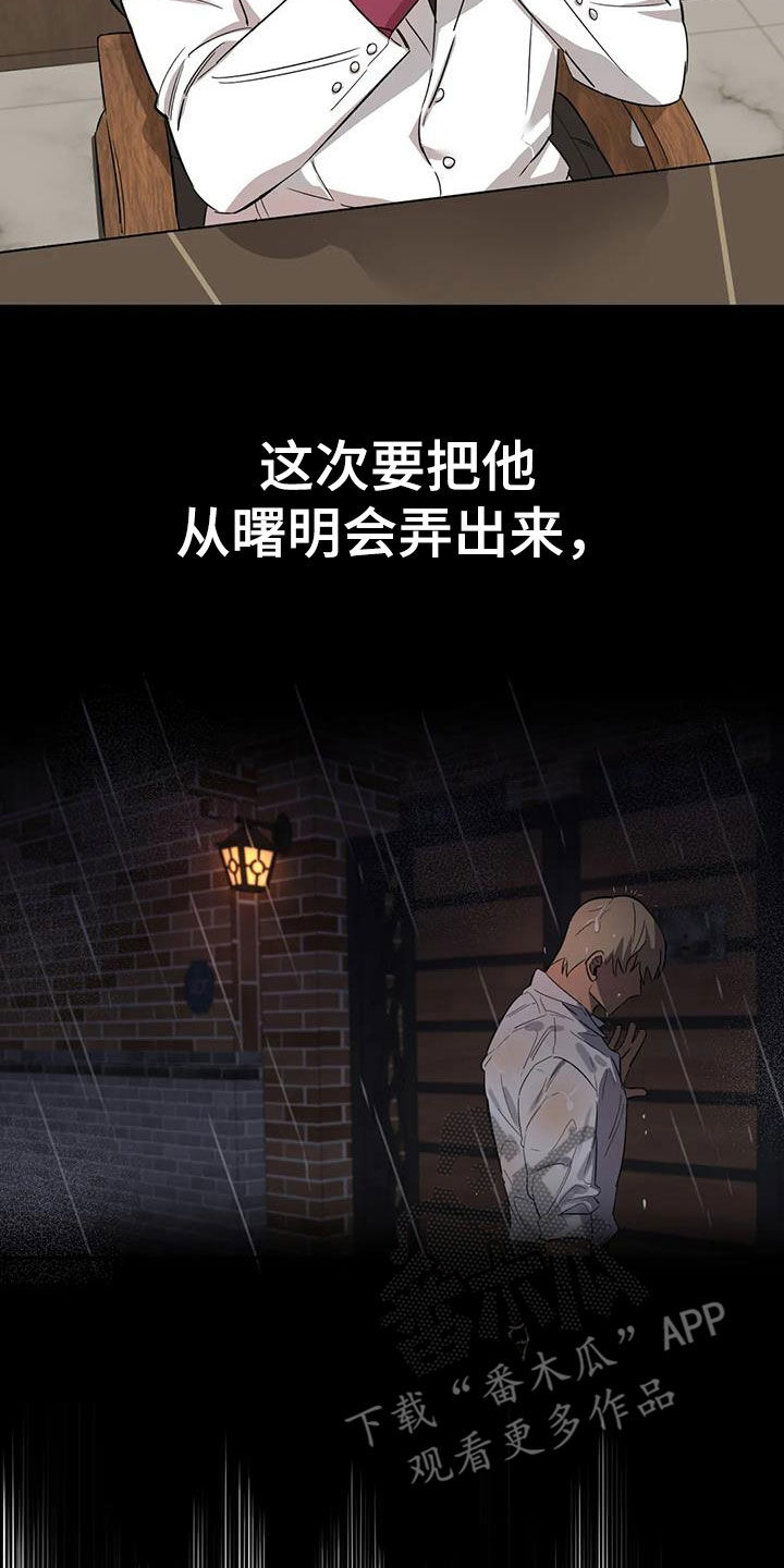 第16章：静静地等5