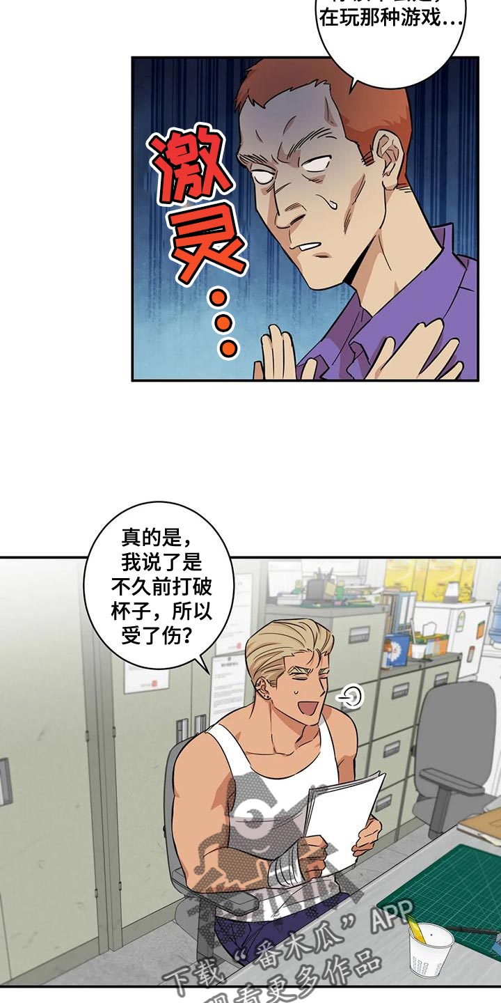 第32章：苦恼的程度5