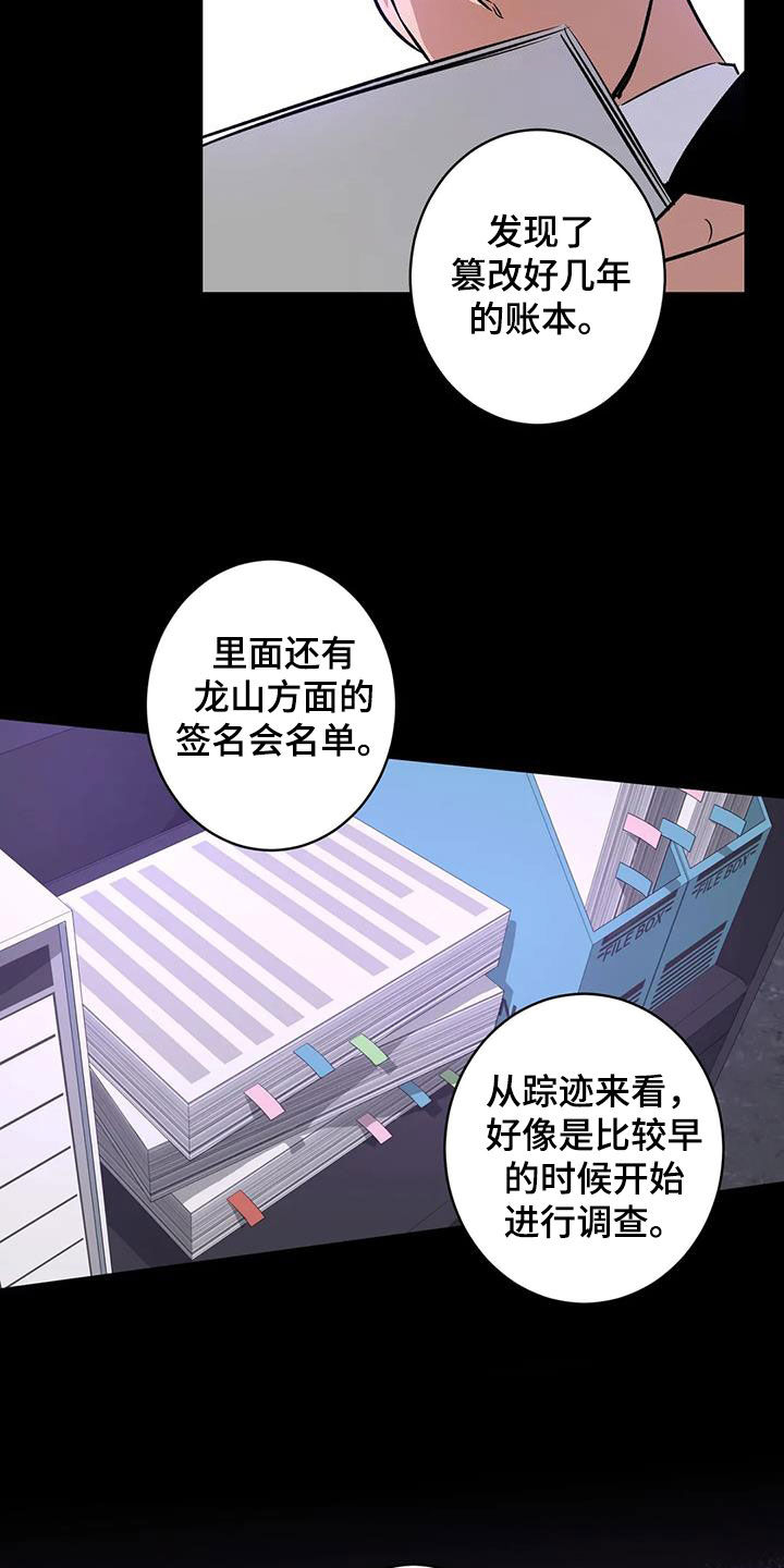 第13章：太自大了17