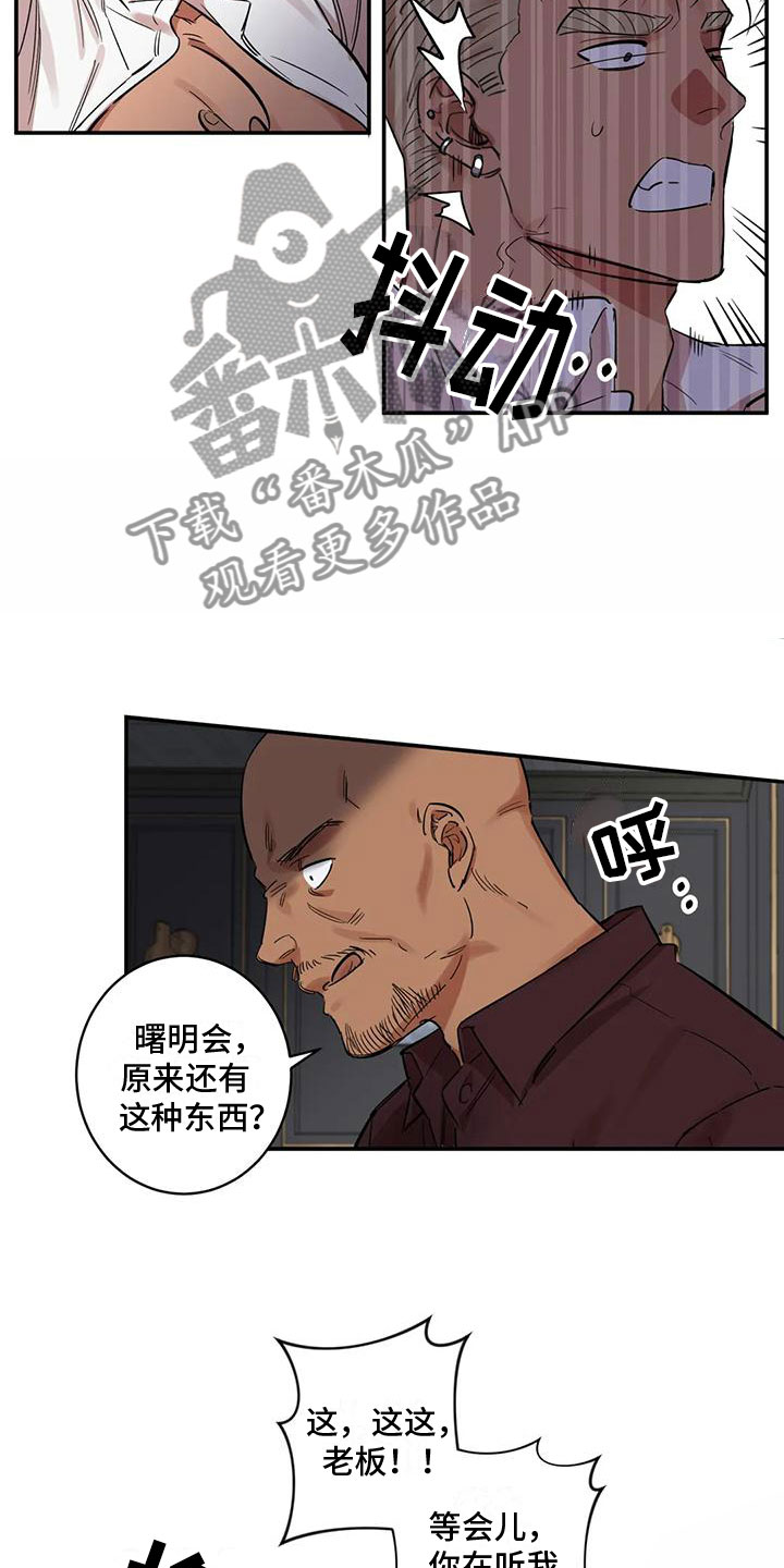 第10章：酷刑6