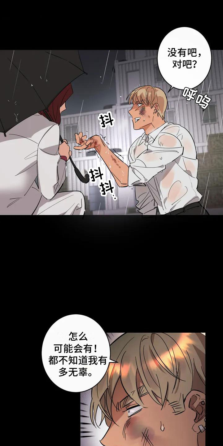 第2章：处死0