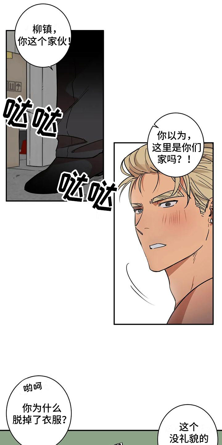 第3章：回到过去7