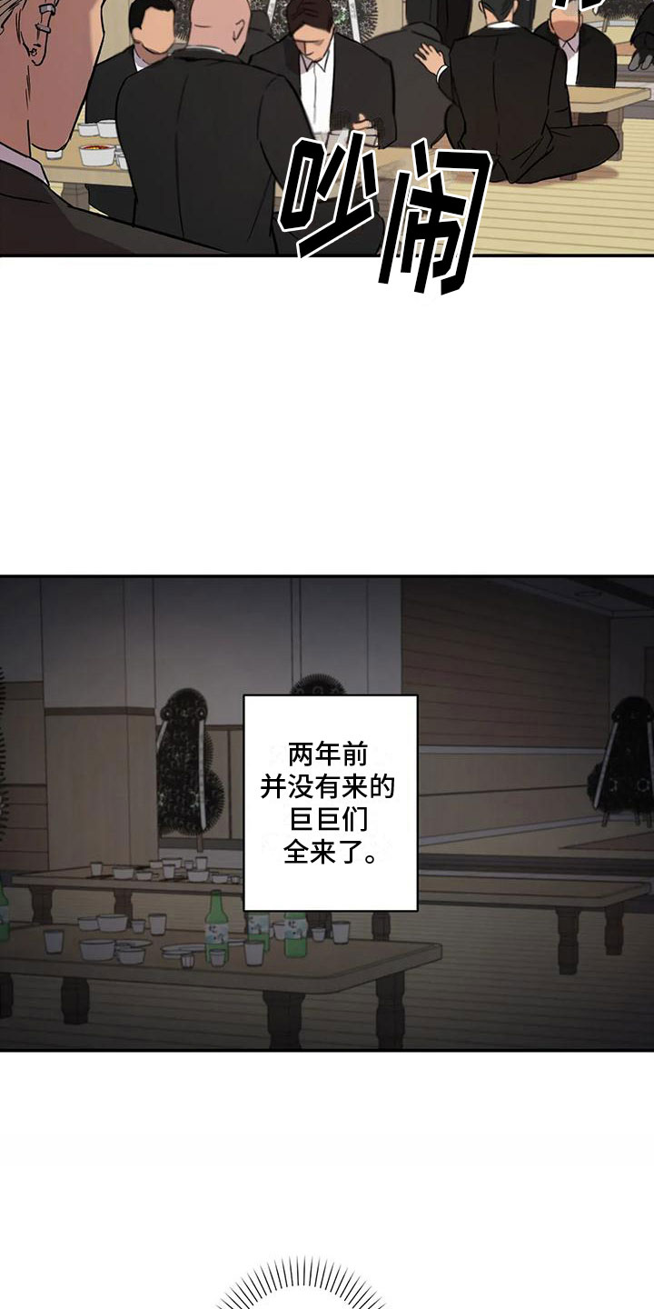 第5章：会长8