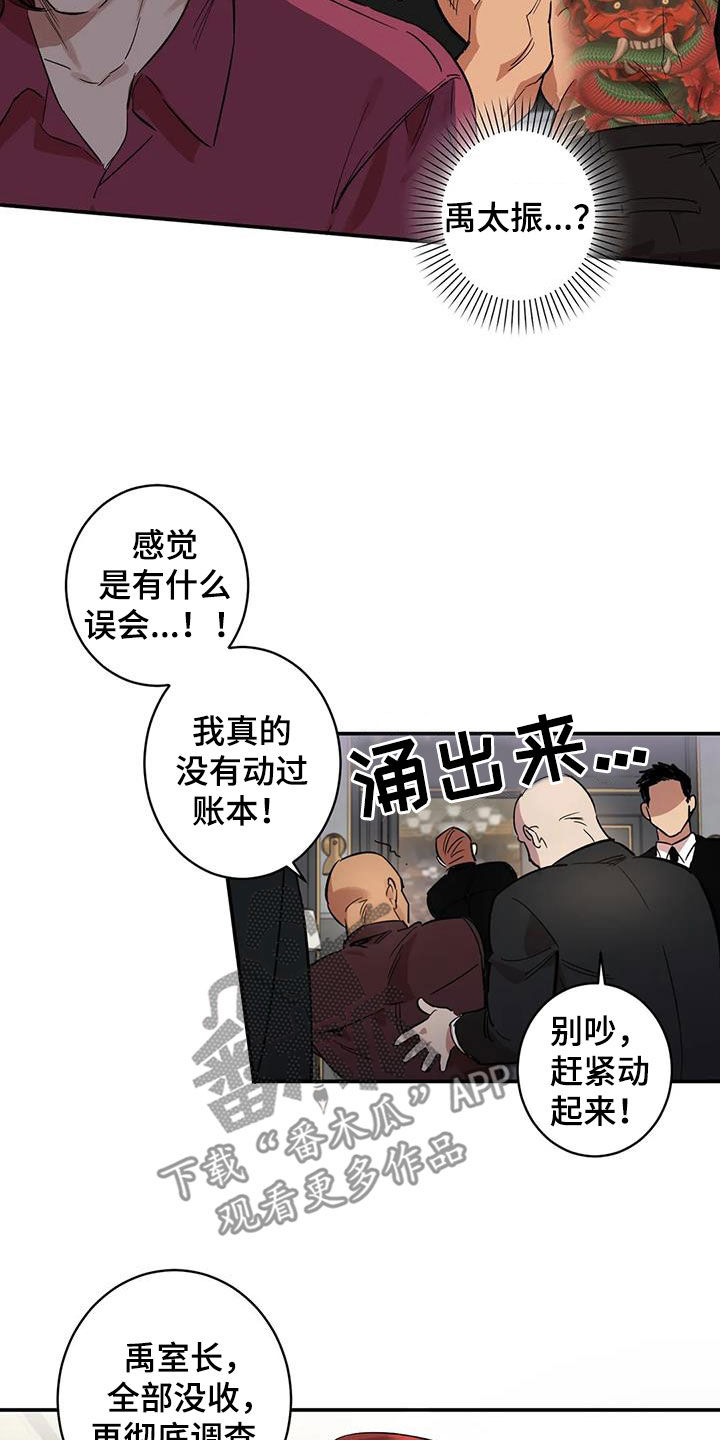 第12章：我不想听20