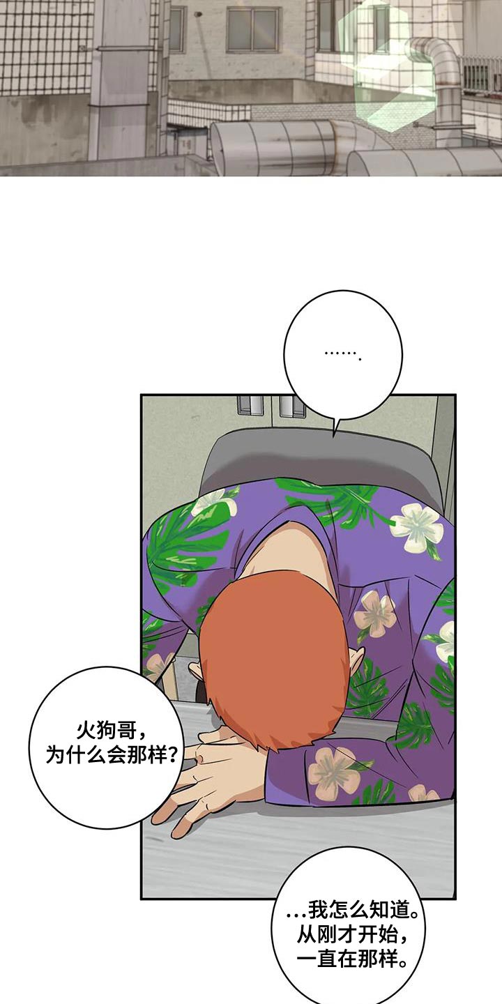 第32章：苦恼的程度14