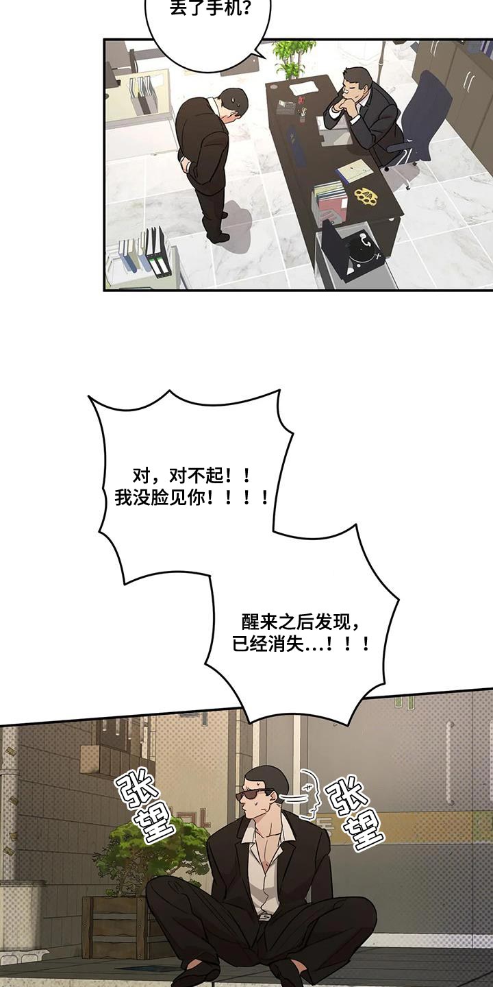 第30章：傻傻的作战14