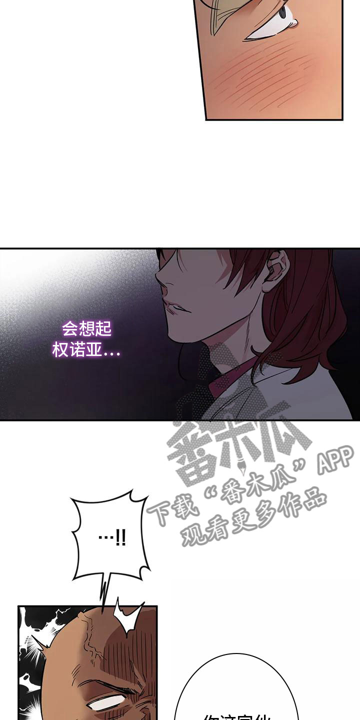第10章：酷刑11