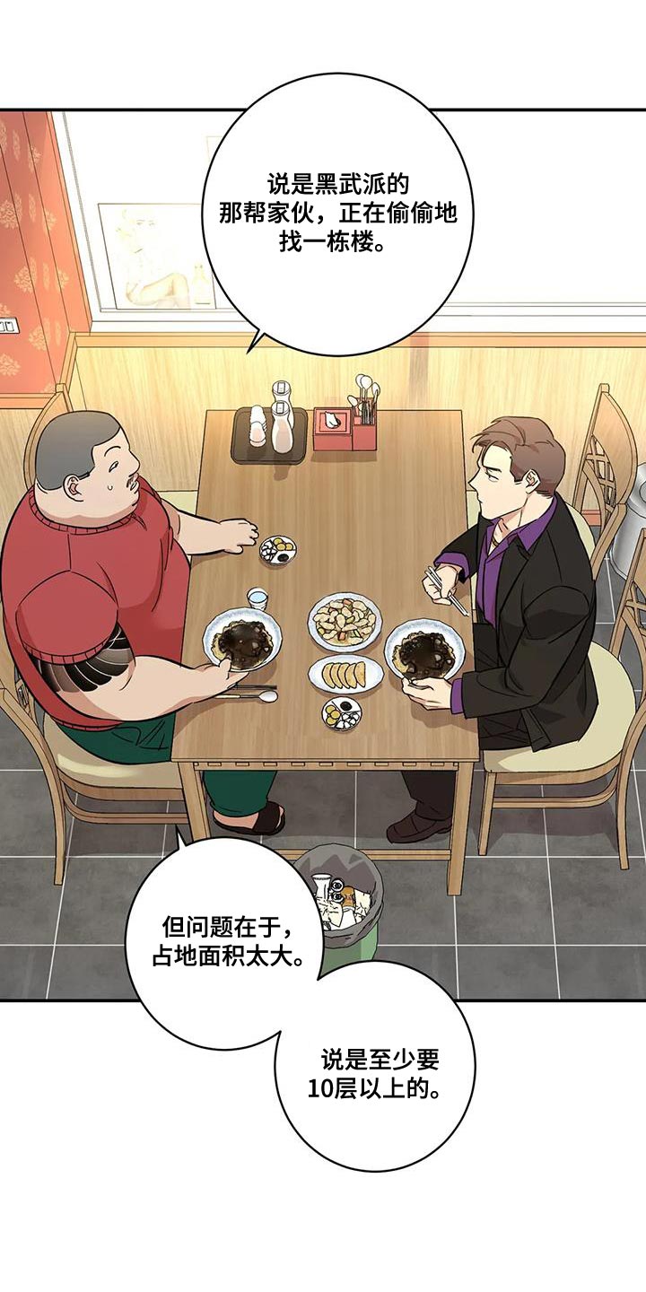 第30章：傻傻的作战3